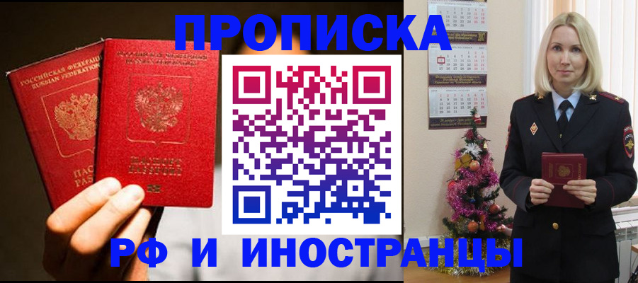 прописка гарантия в Кулебаки