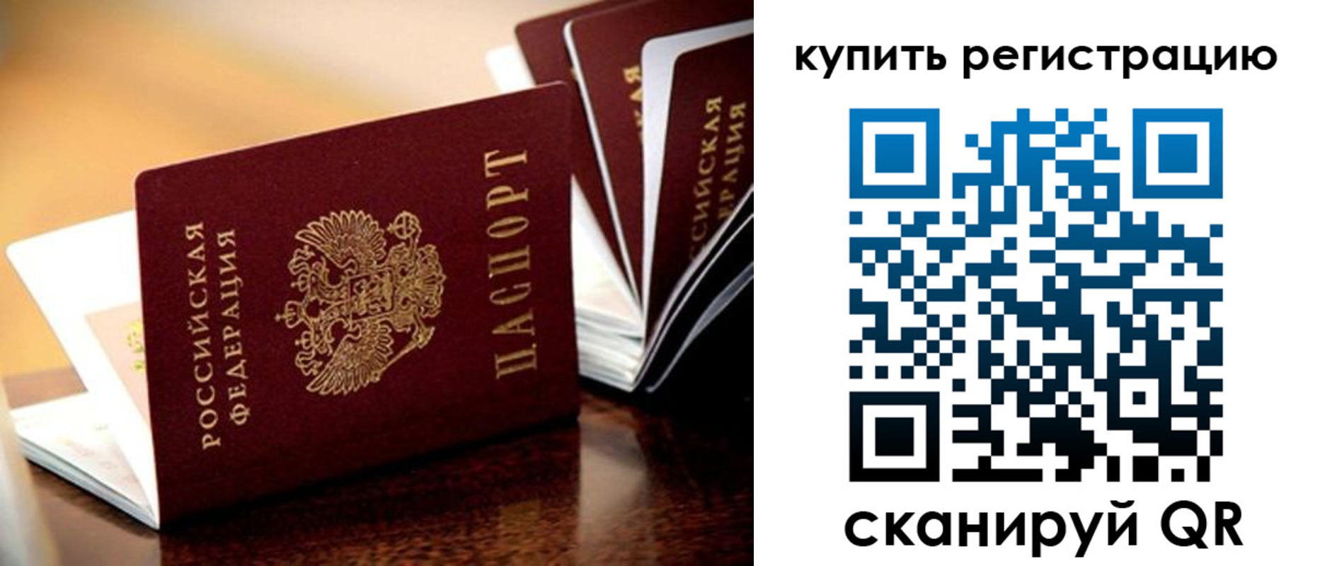 временная регистрация поиск в Кулебаки
