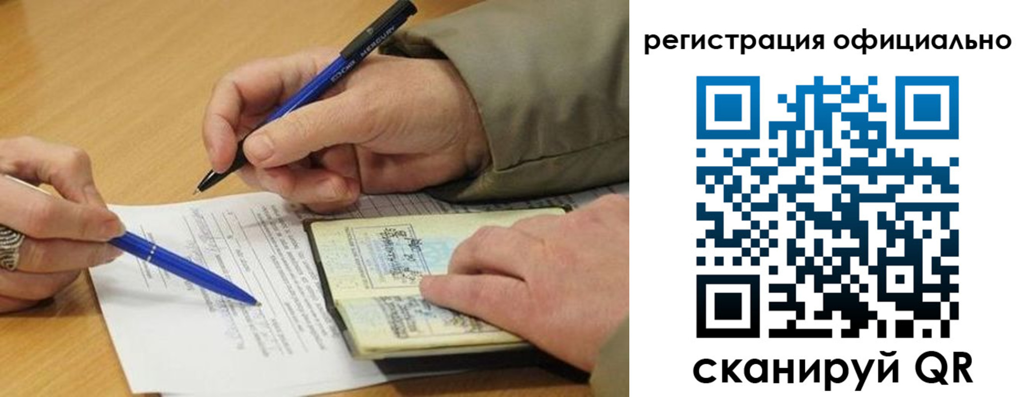 временная регистрация недорого в Кулебаки