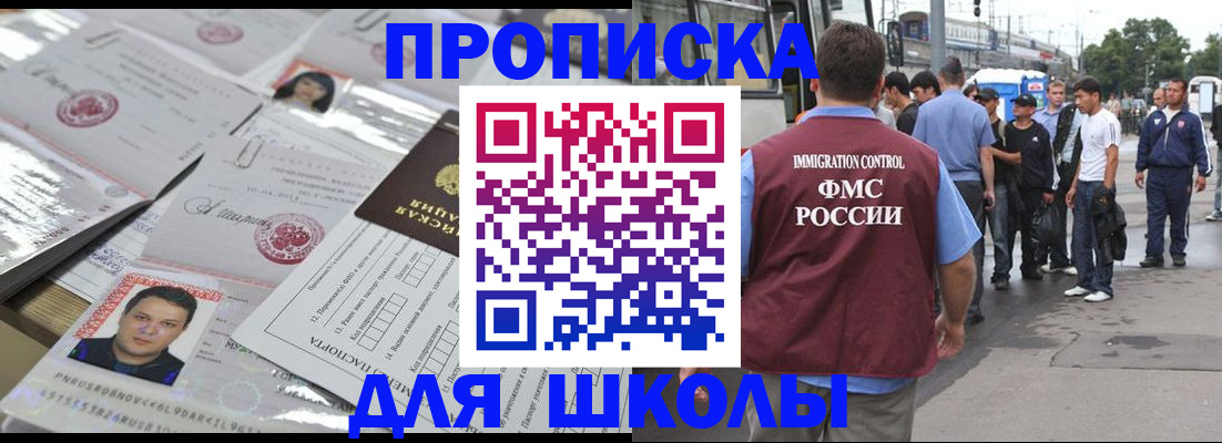 прописка 2025 в Кулебаки