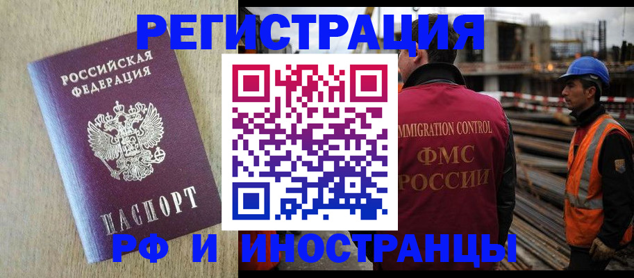 прописка для кредита в Кулебаки