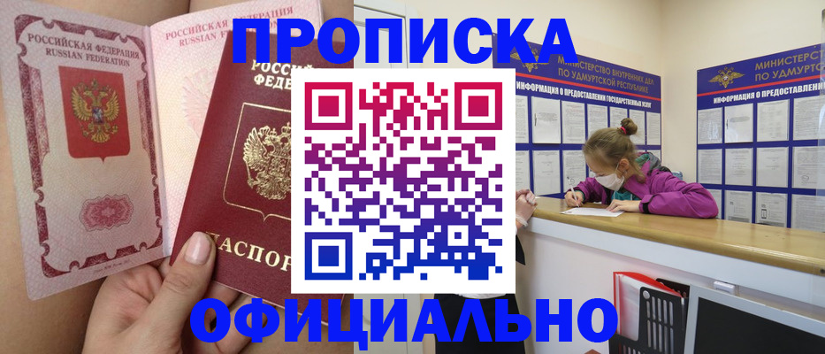 временная регистрация гарантия в Кулебаки