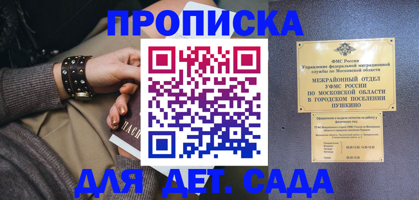 временная регистрация в Кулебаки