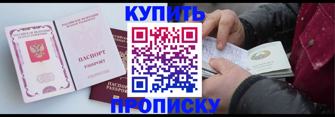 прописка в Кулебаки