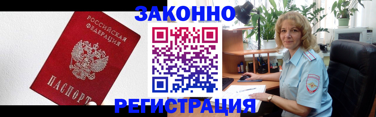 прописка в квартире в Кулебаки
