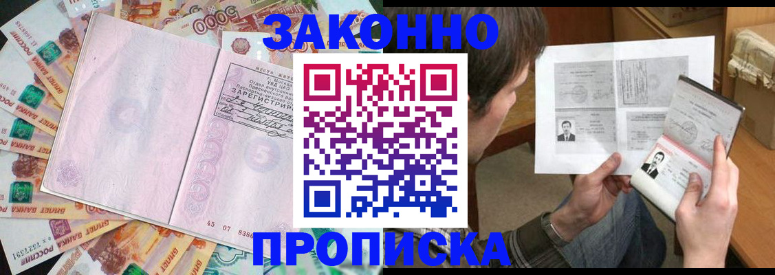 прописка для школы в Кулебаки